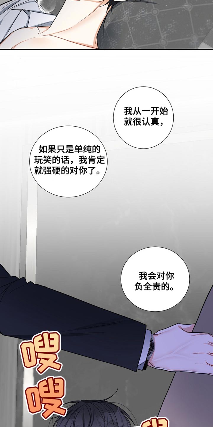 第18章：我会对你负全责的5