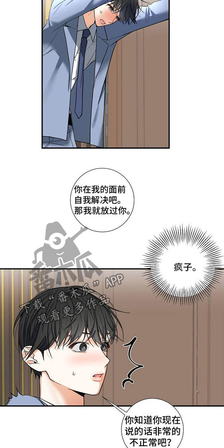 第10章：妈妈6