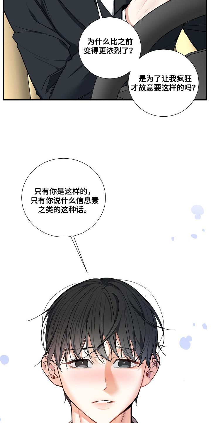 第16章：命运15