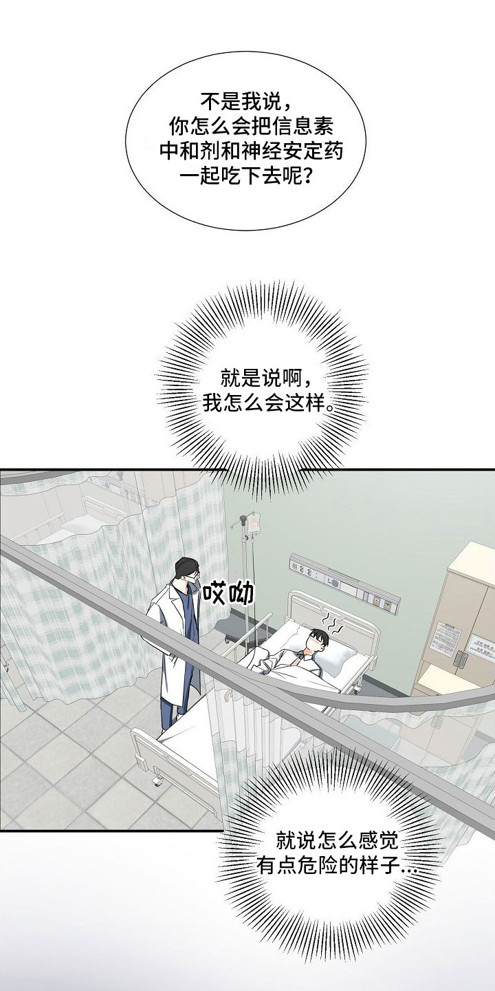 第4章：奴隶15