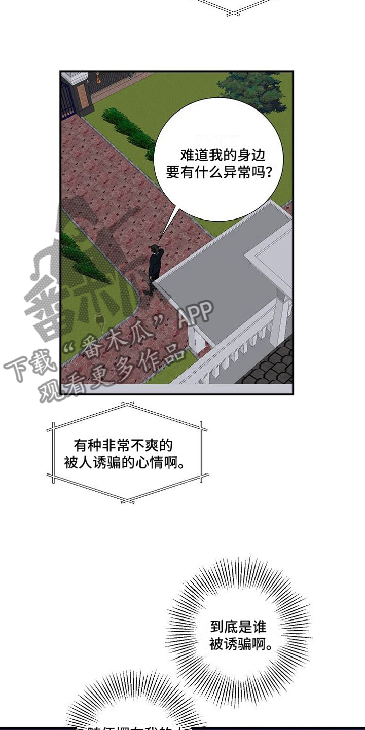 第13章：疯了20