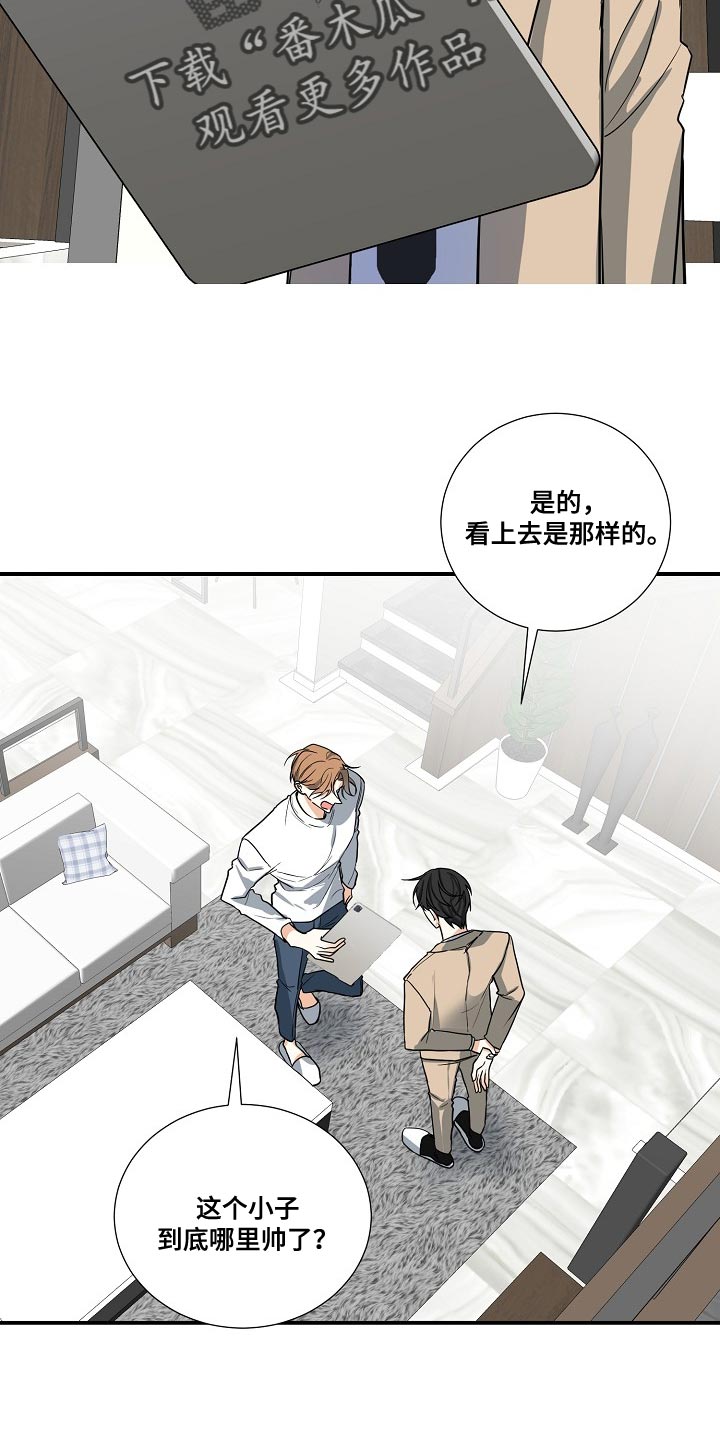 第14章：搞清楚自己的地位9