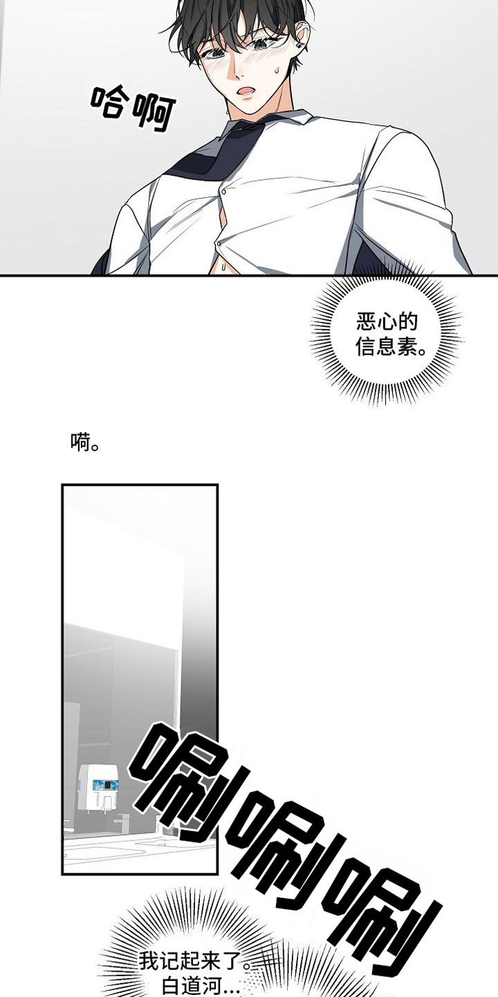 第3章：无理取闹8