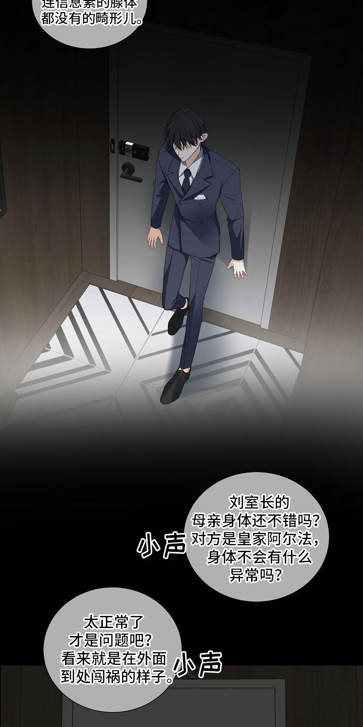 第4章：奴隶12