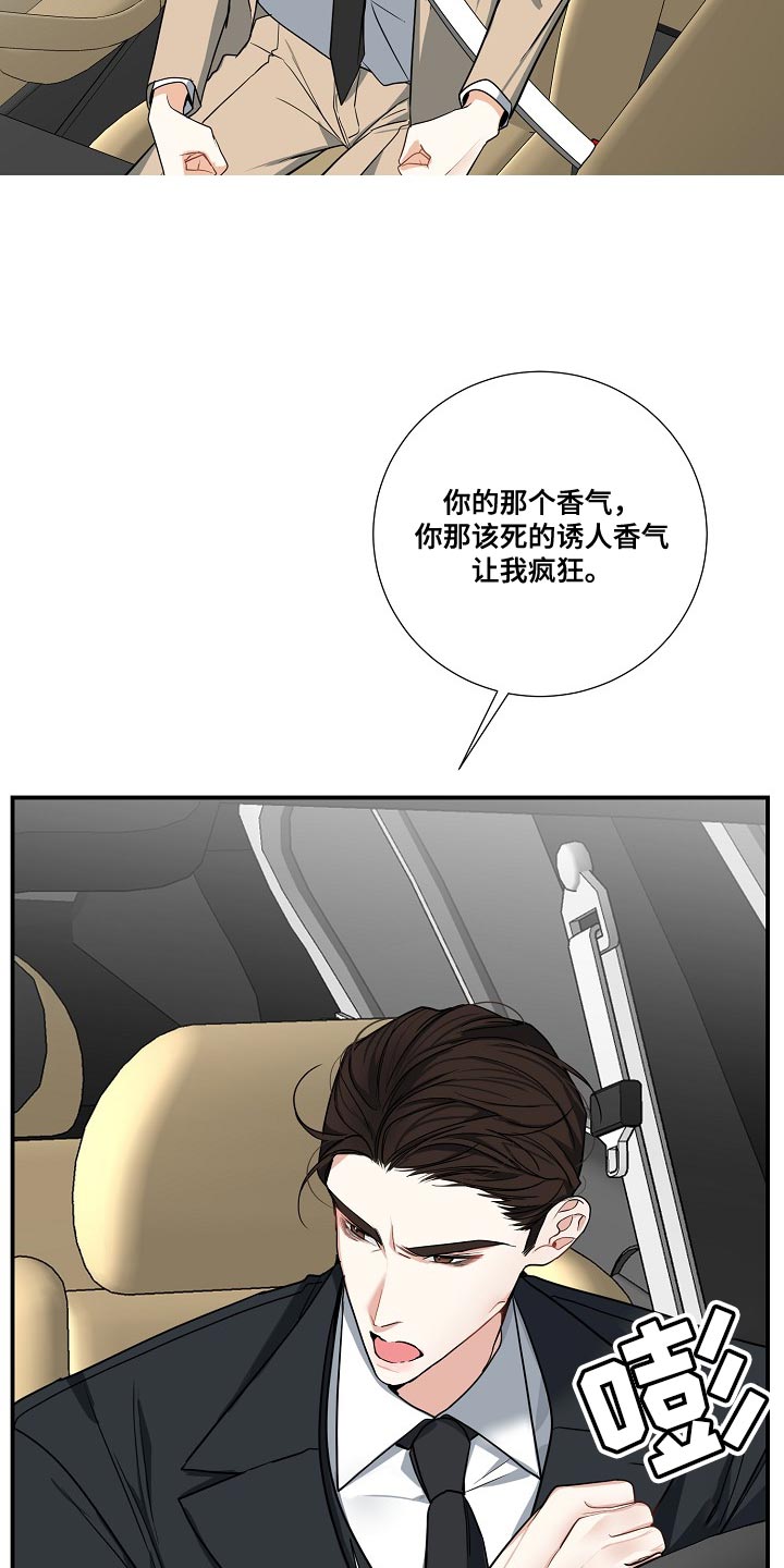 第16章：命运14
