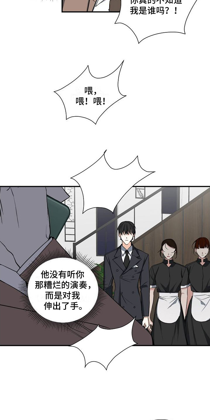 第3章：无理取闹18
