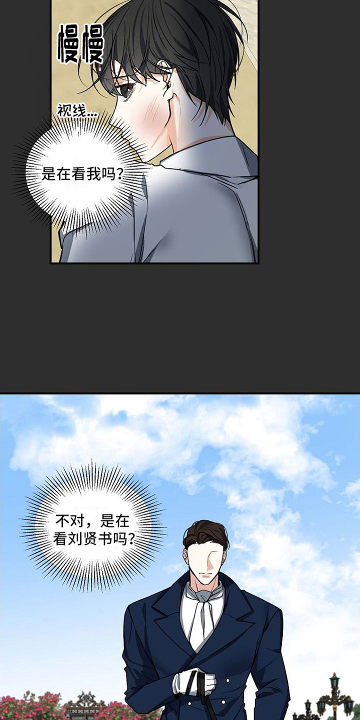 第6章：狩猎开始13