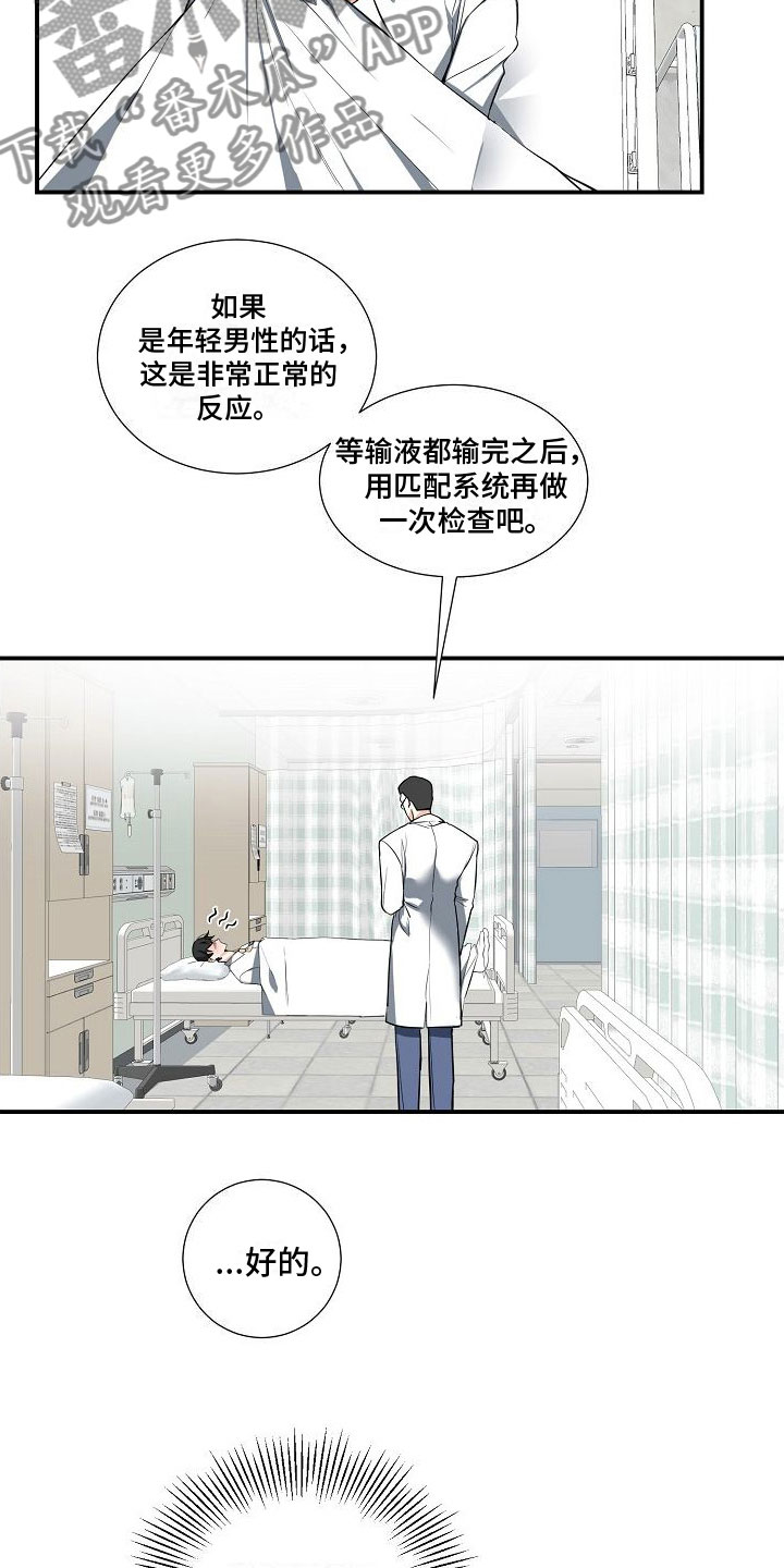 第4章：奴隶20