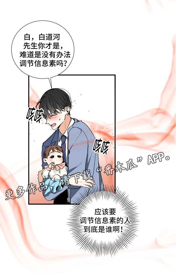 第8章：孩子20