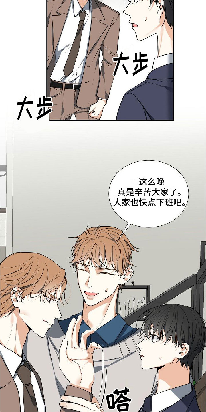第4章：奴隶7