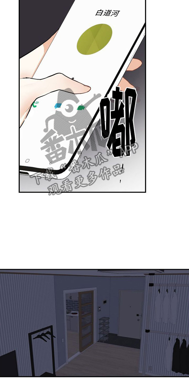 第13章：疯了22