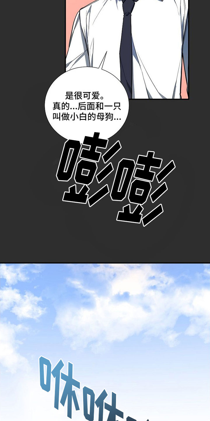 第6章：狩猎开始24
