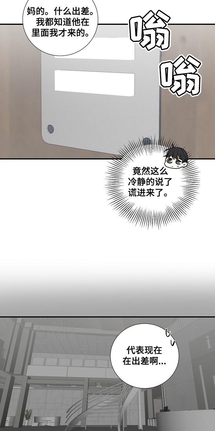 第14章：搞清楚自己的地位13