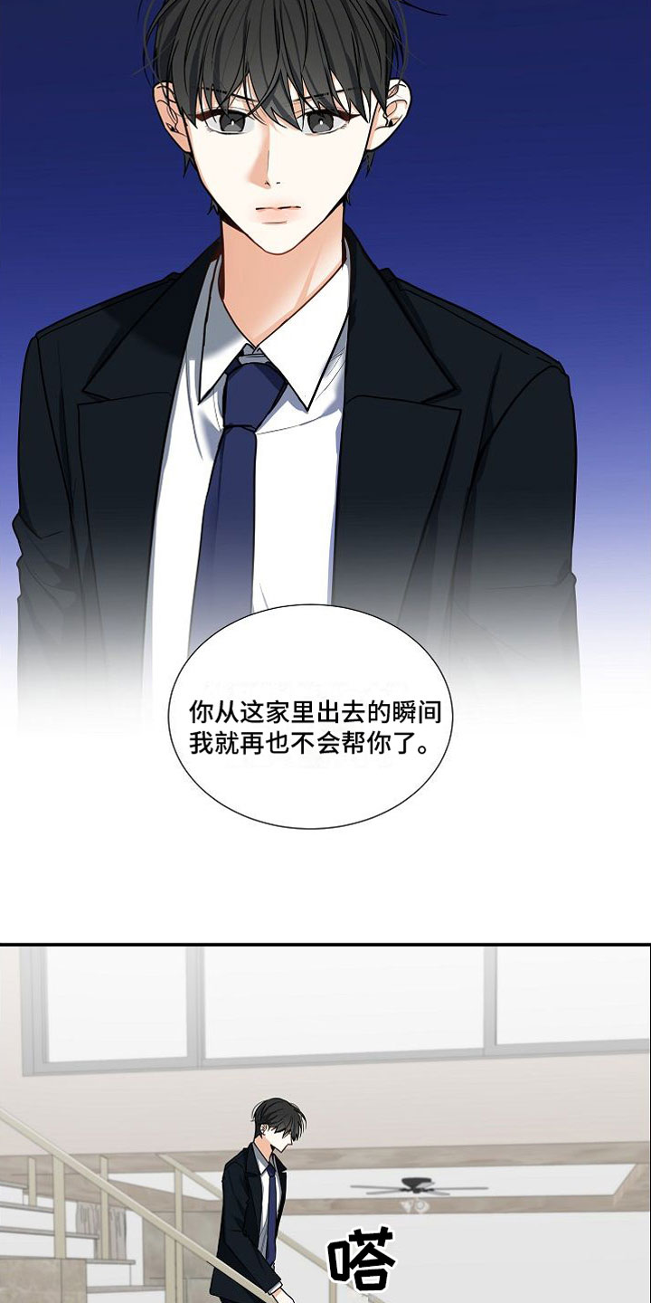 第13章：疯了13