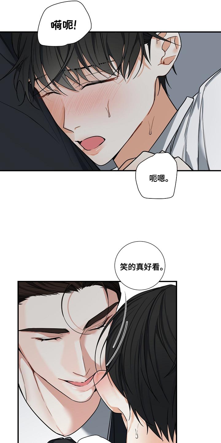第17章：我不能放你走25