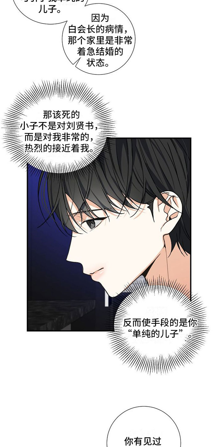 第12章：家庭矛盾15