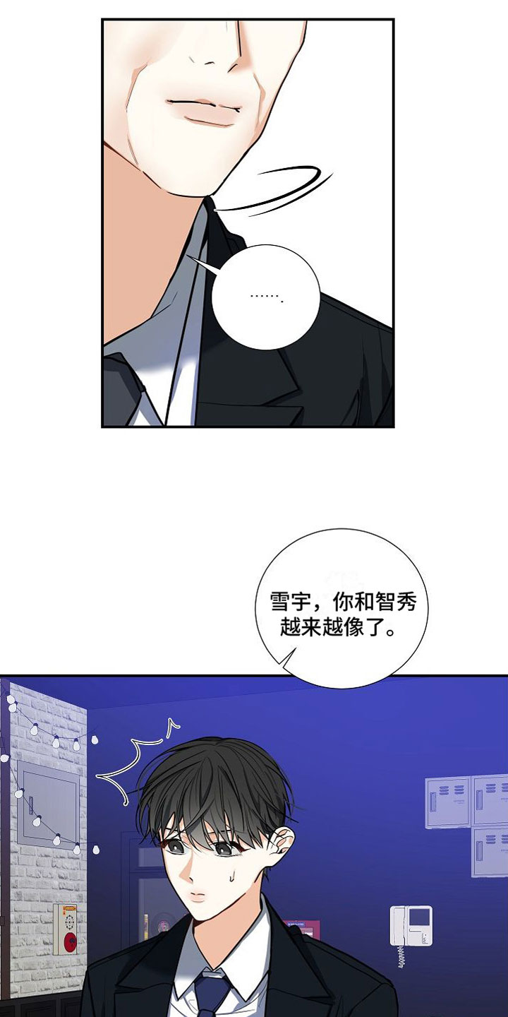 第12章：家庭矛盾19