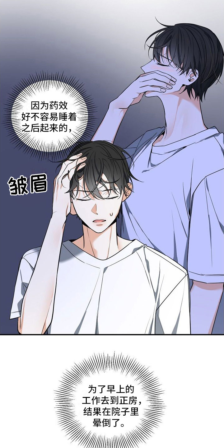 第4章：奴隶16