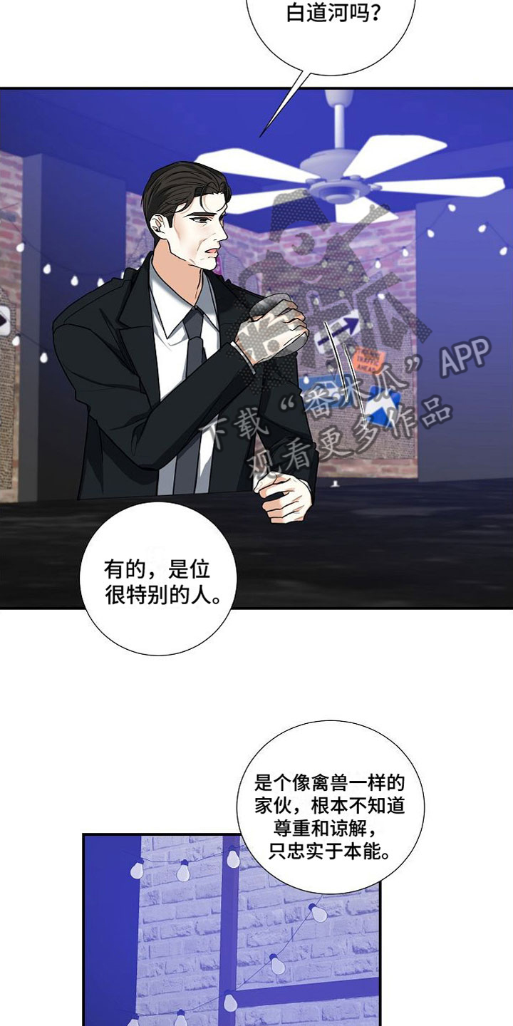 第12章：家庭矛盾16