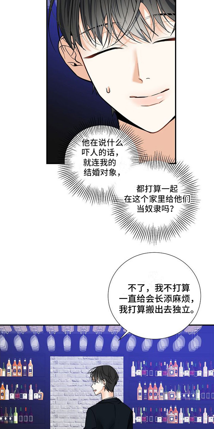 第13章：疯了7