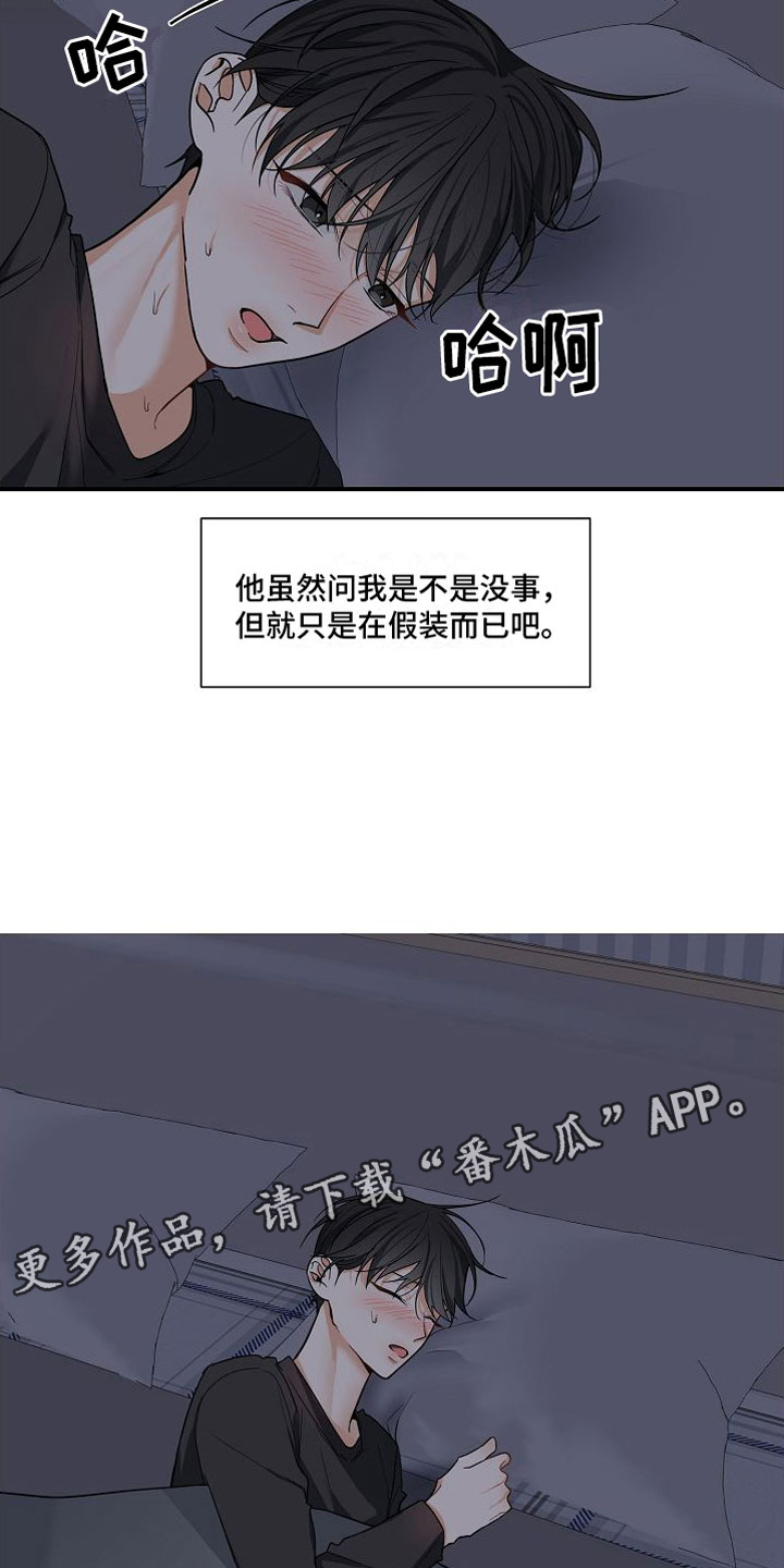 第13章：疯了24
