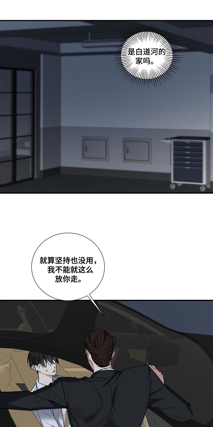 第17章：我不能放你走19