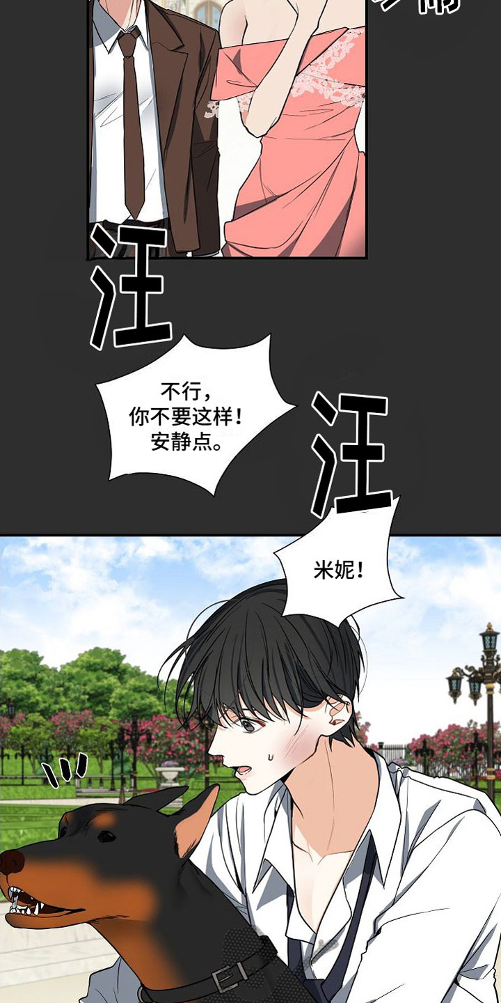 第6章：狩猎开始1