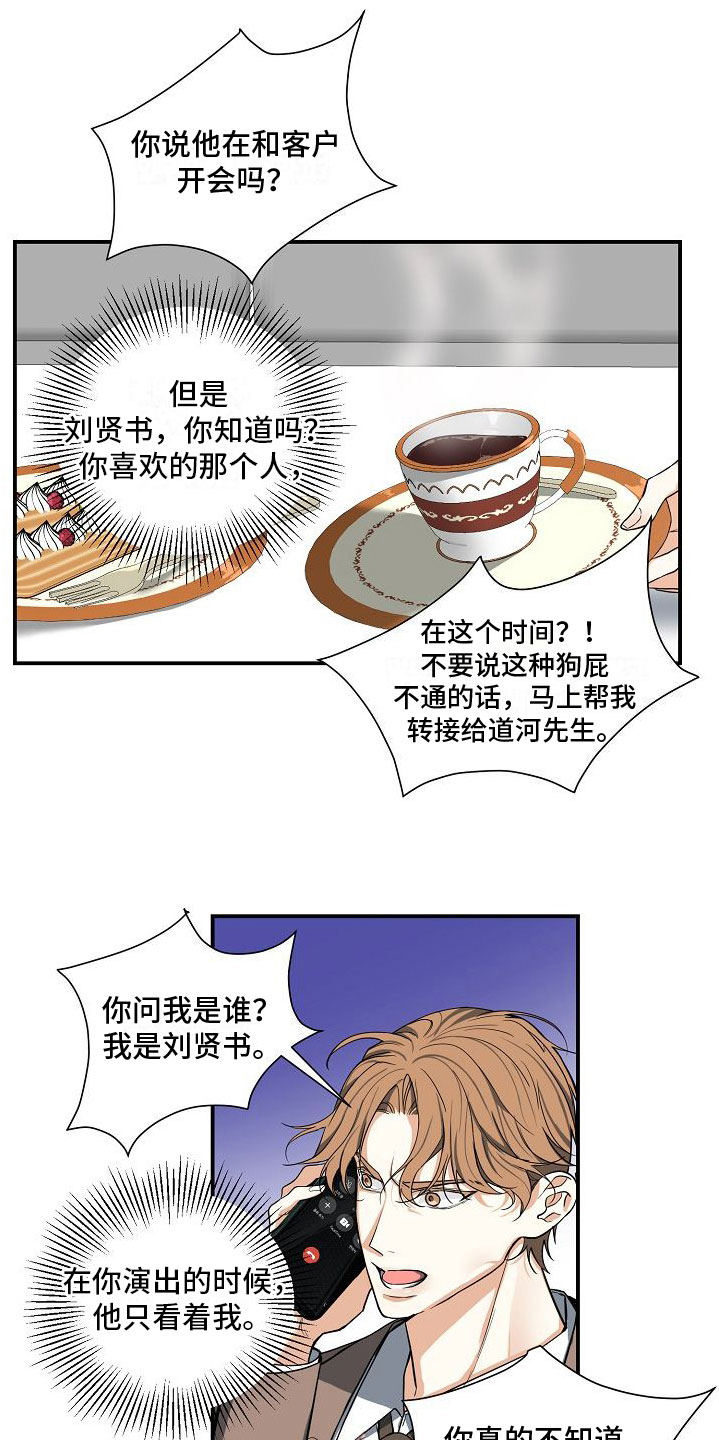 第3章：无理取闹17