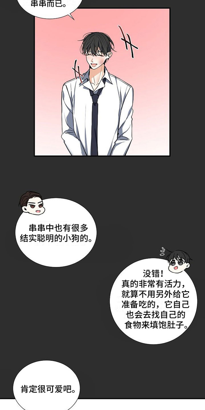 第6章：狩猎开始22