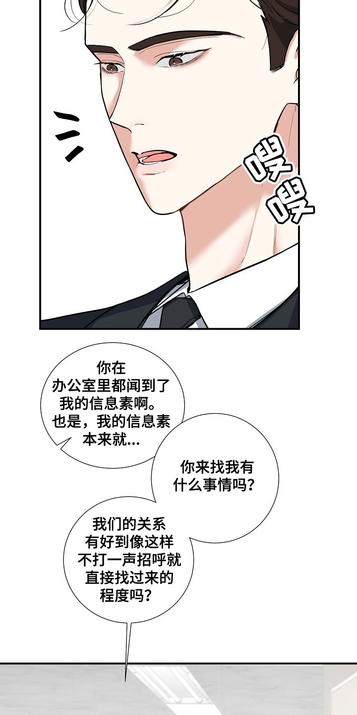 第14章：搞清楚自己的地位20