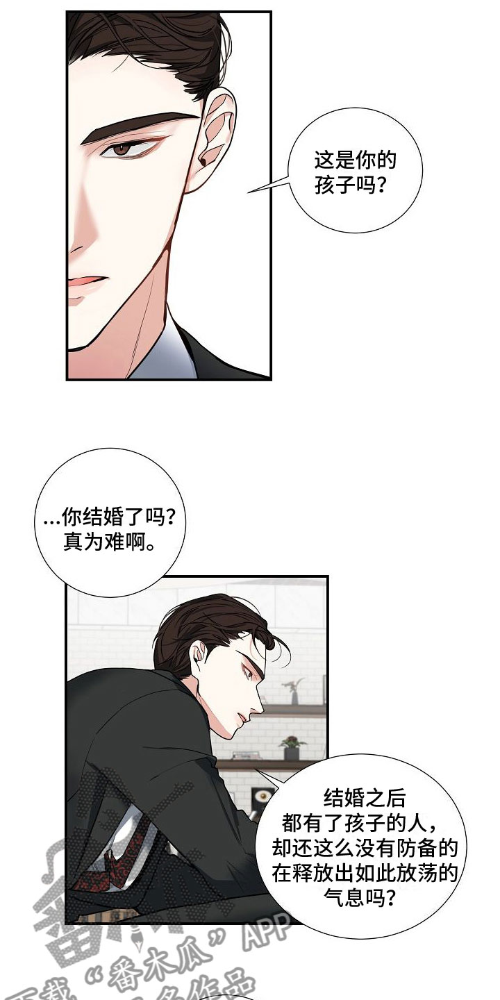 第8章：孩子17