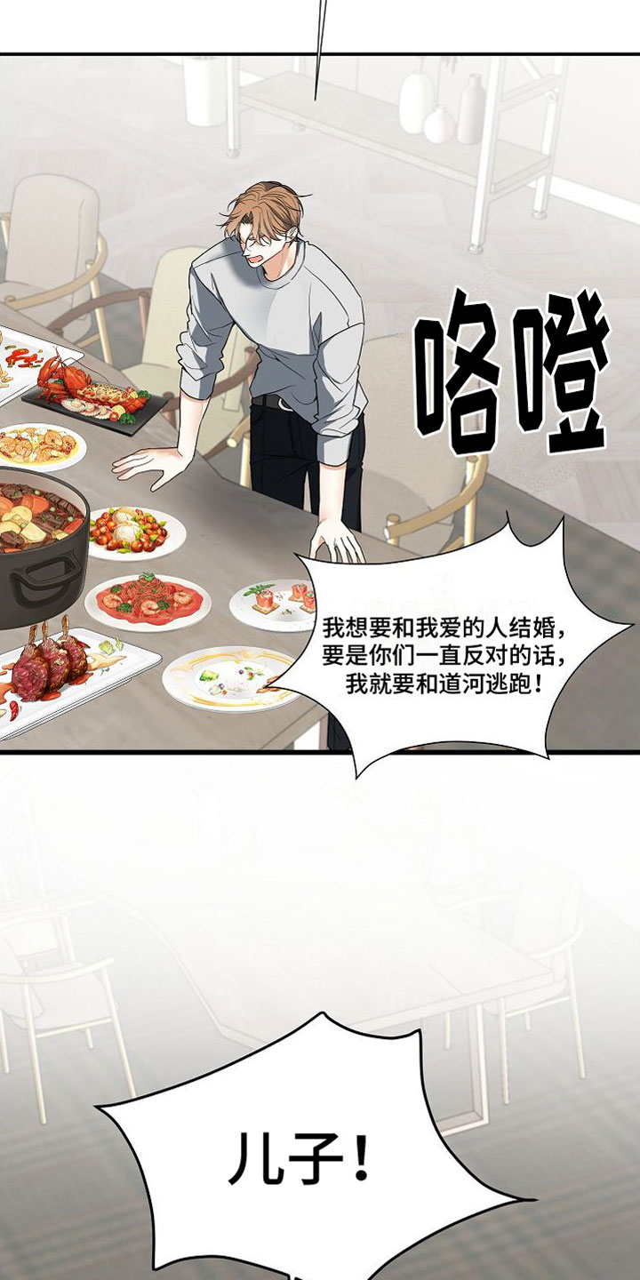 第12章：家庭矛盾9