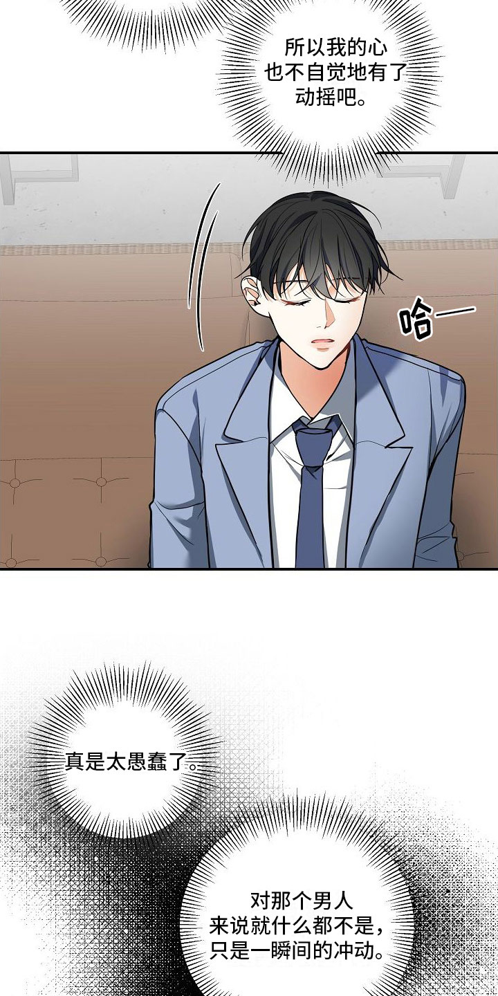 第8章：孩子12