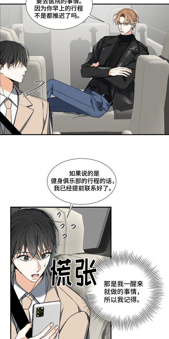 第5章：被找茬7