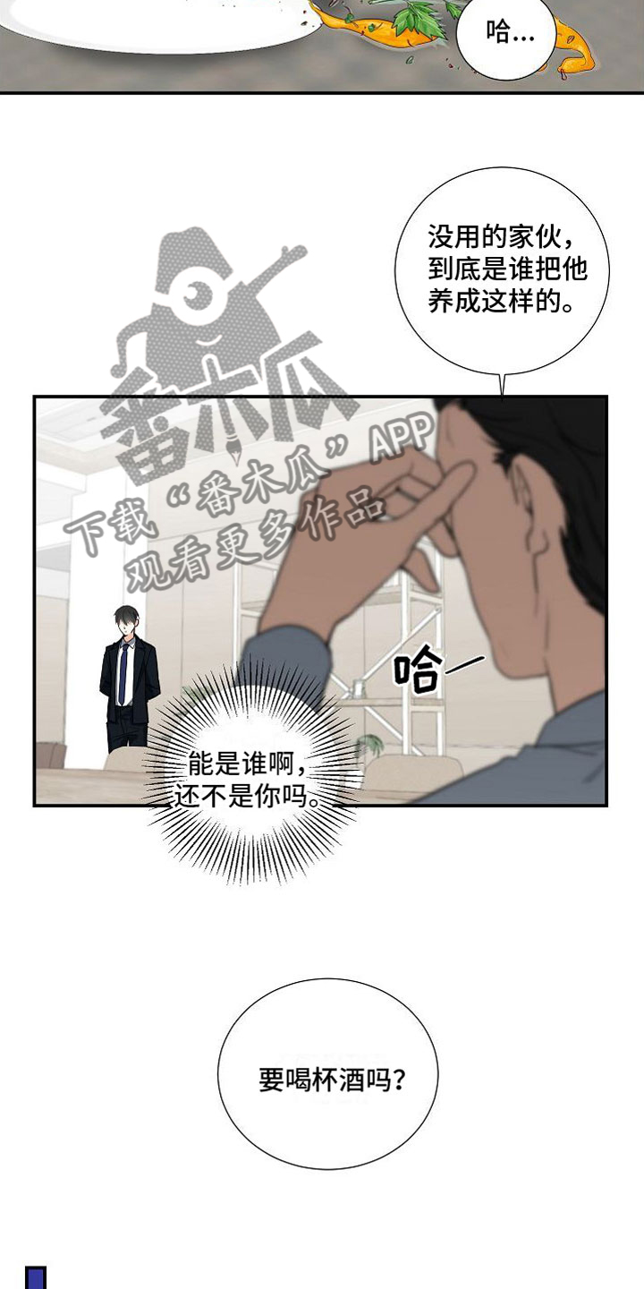 第12章：家庭矛盾12