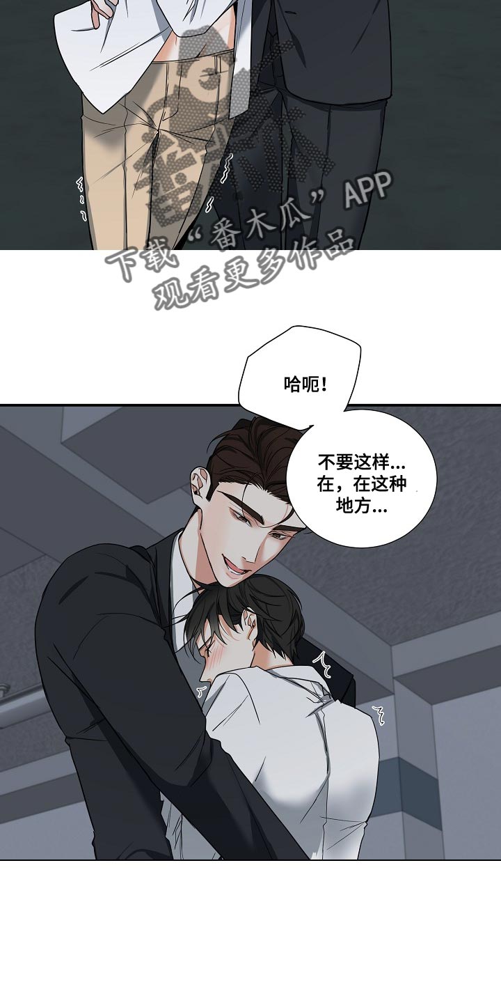 第17章：我不能放你走24