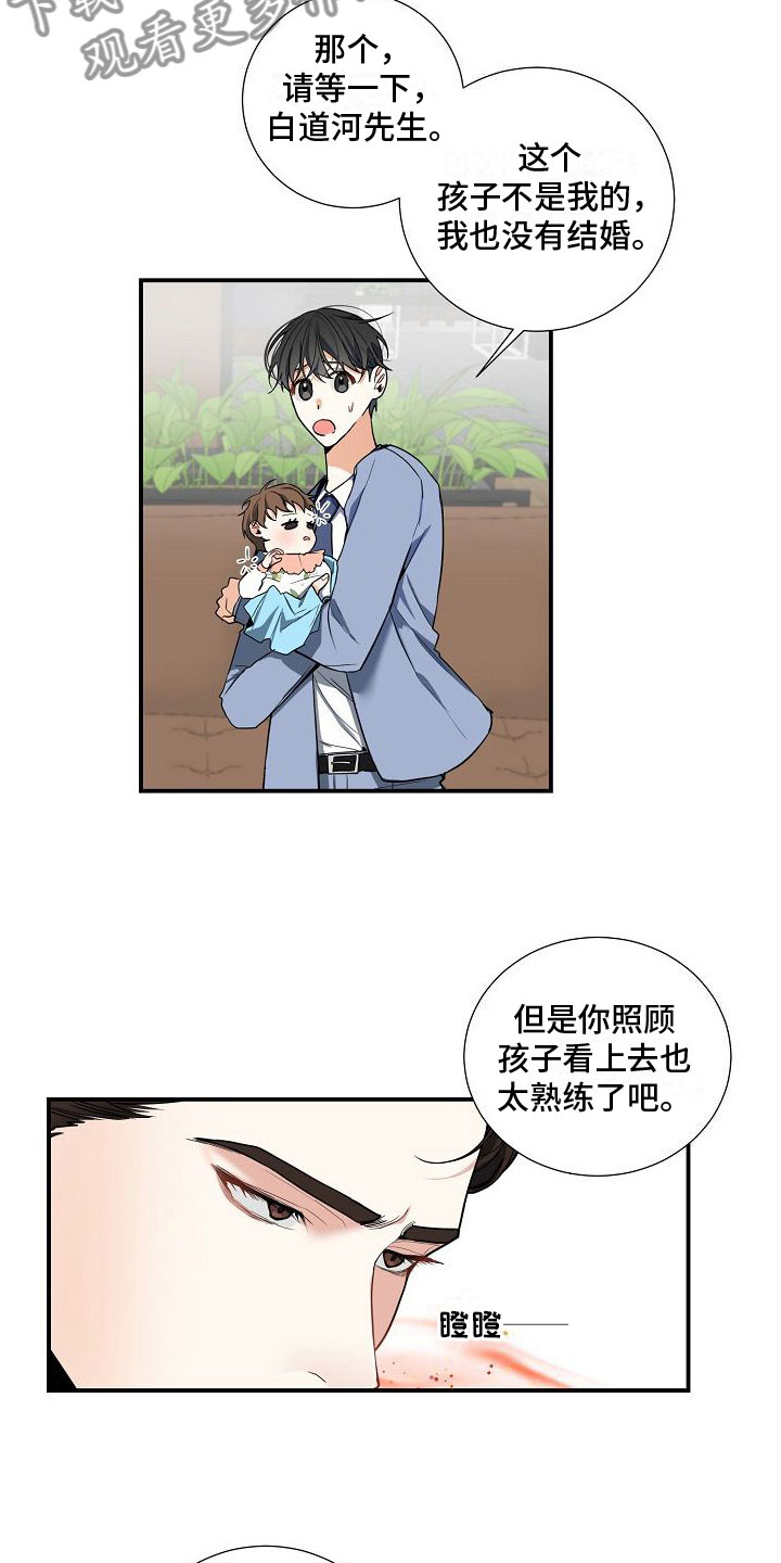 第8章：孩子18