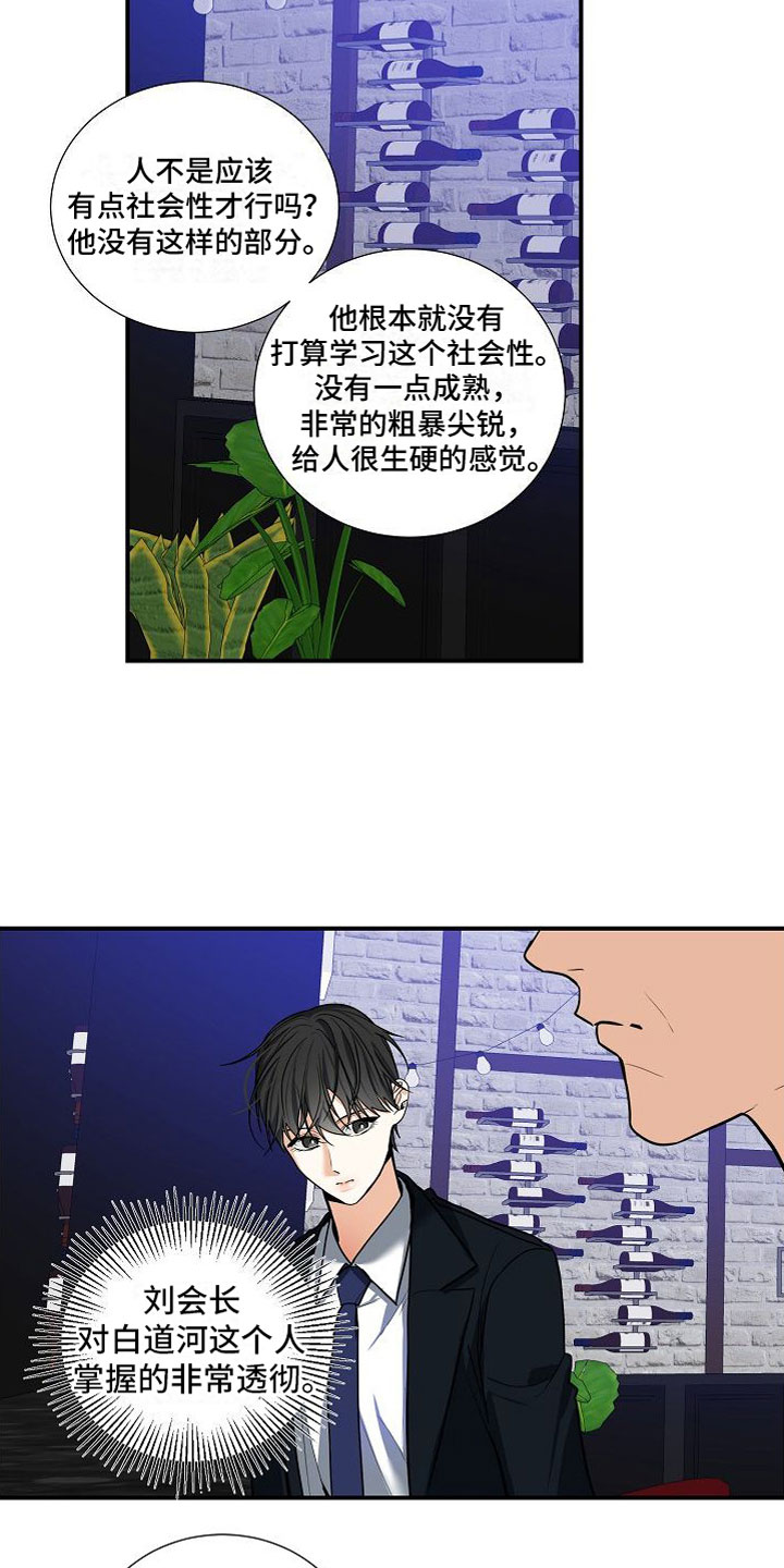第12章：家庭矛盾17
