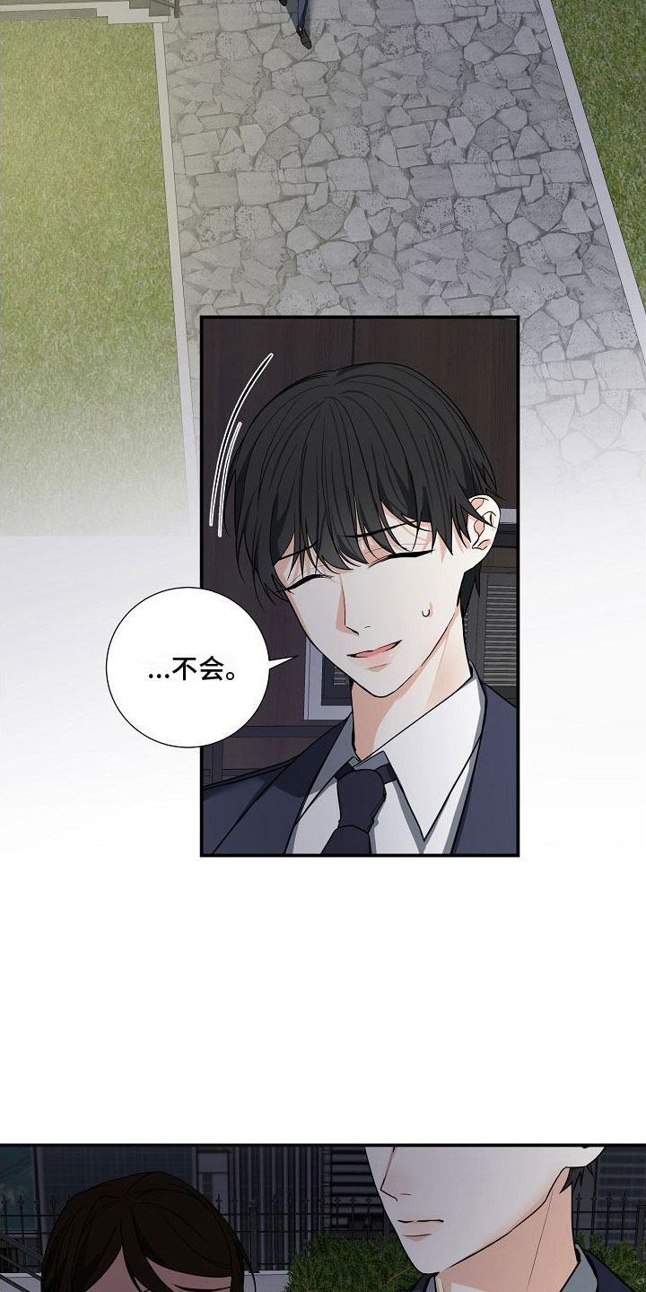 第4章：奴隶10