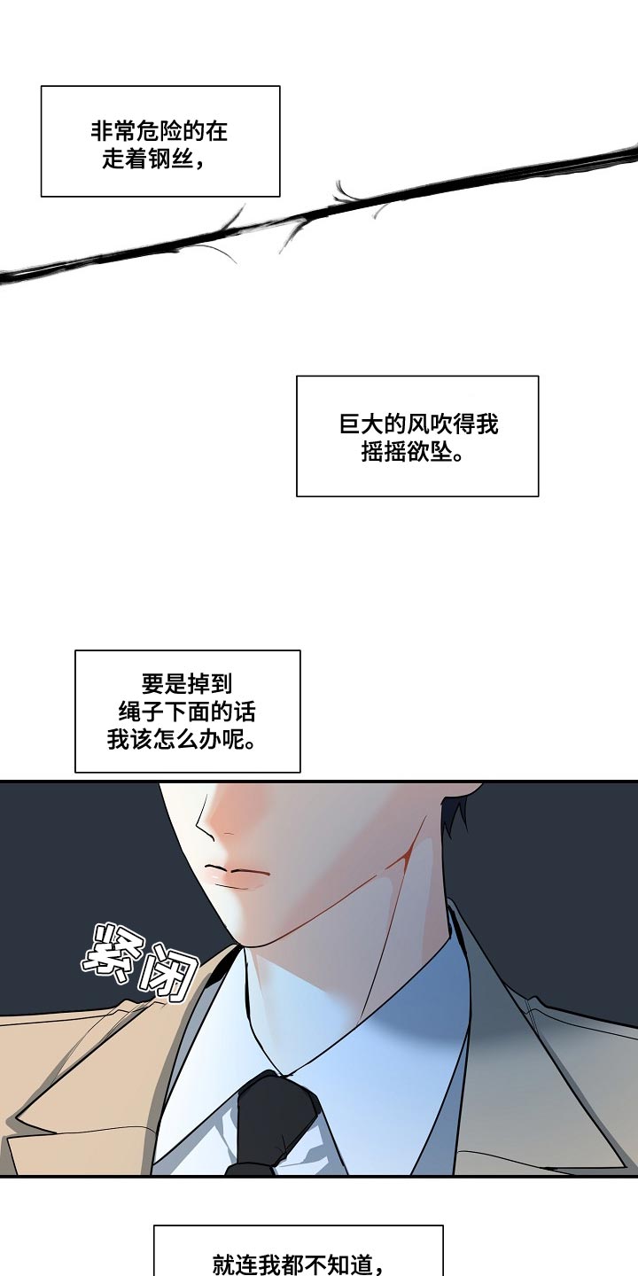 第16章：命运11