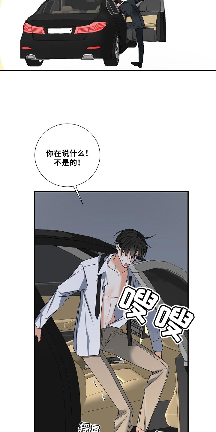 第17章：我不能放你走22