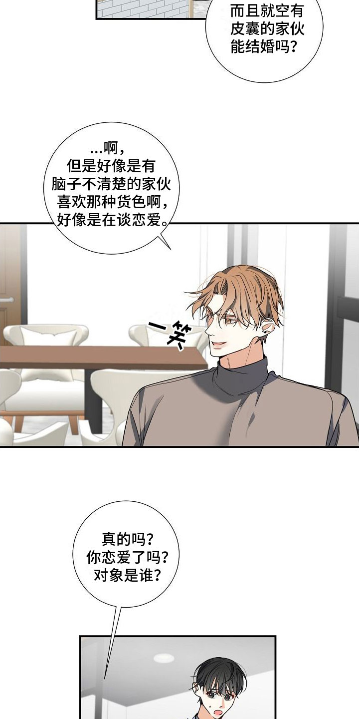 第8章：孩子6