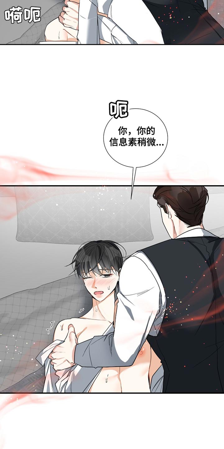 第18章：我会对你负全责的8