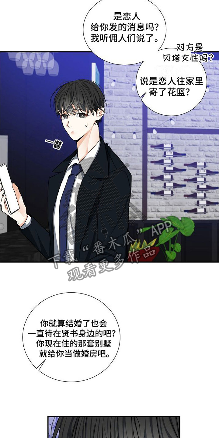 第13章：疯了6