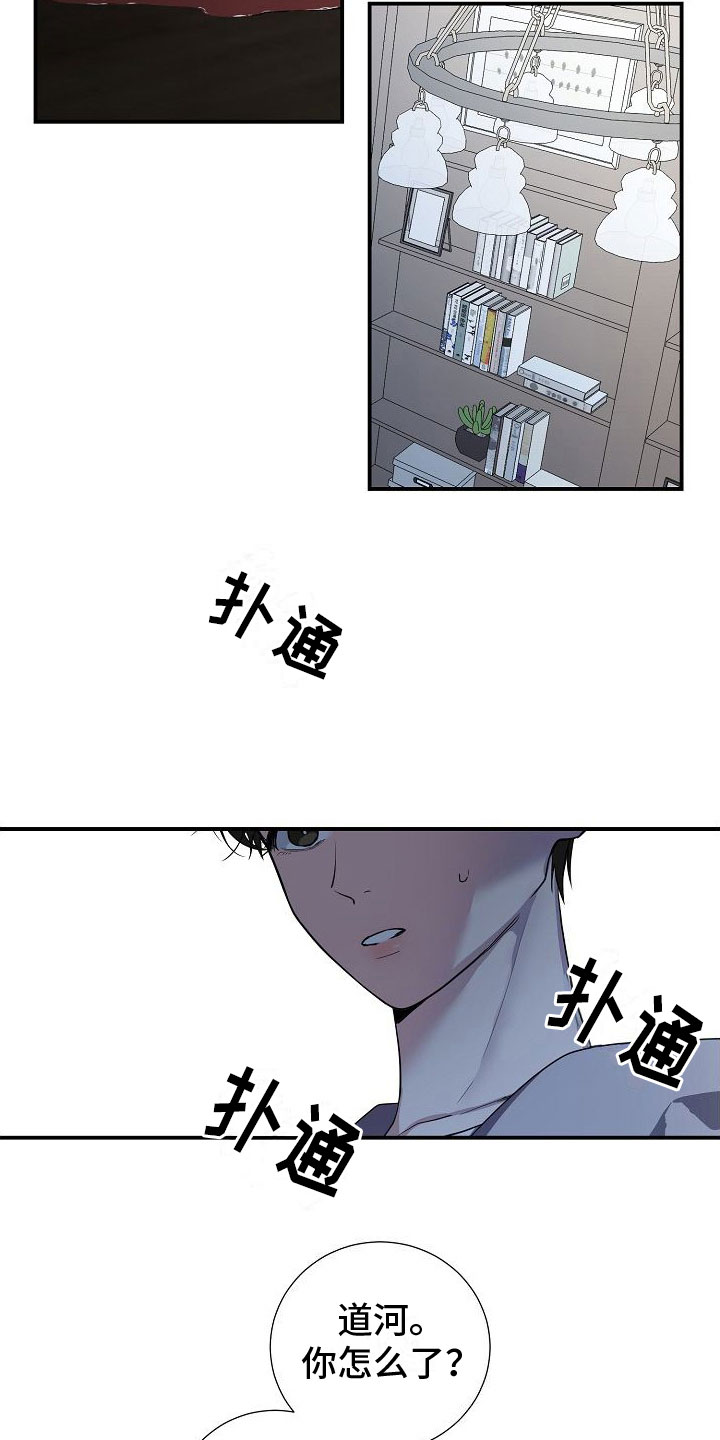 第1章：离婚5