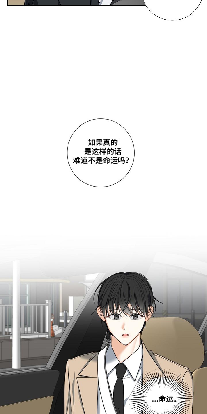 第16章：命运17
