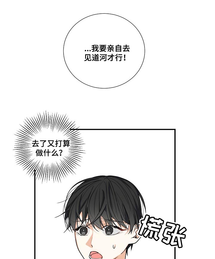 第14章：搞清楚自己的地位10