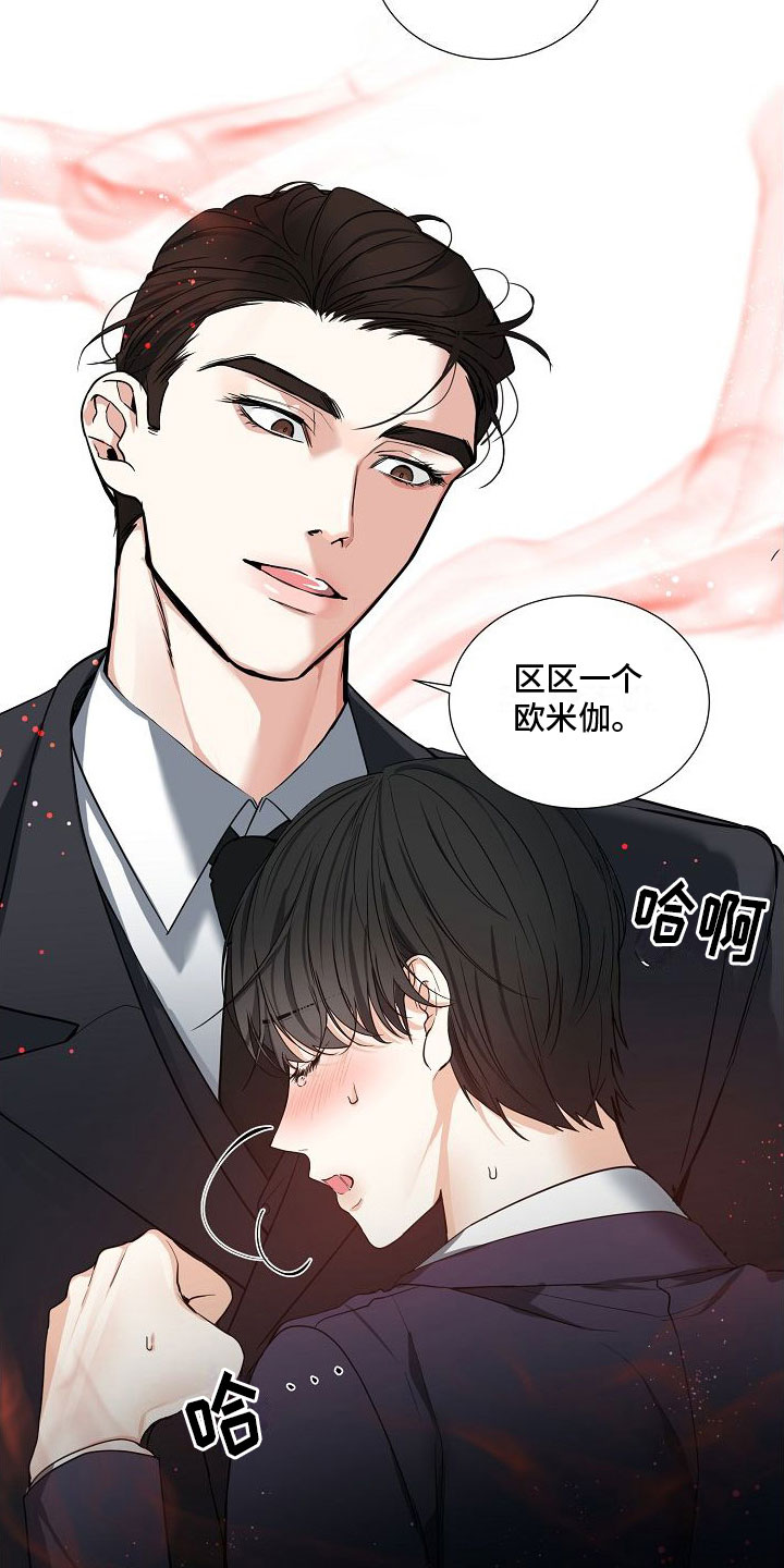 第2章：猎物19