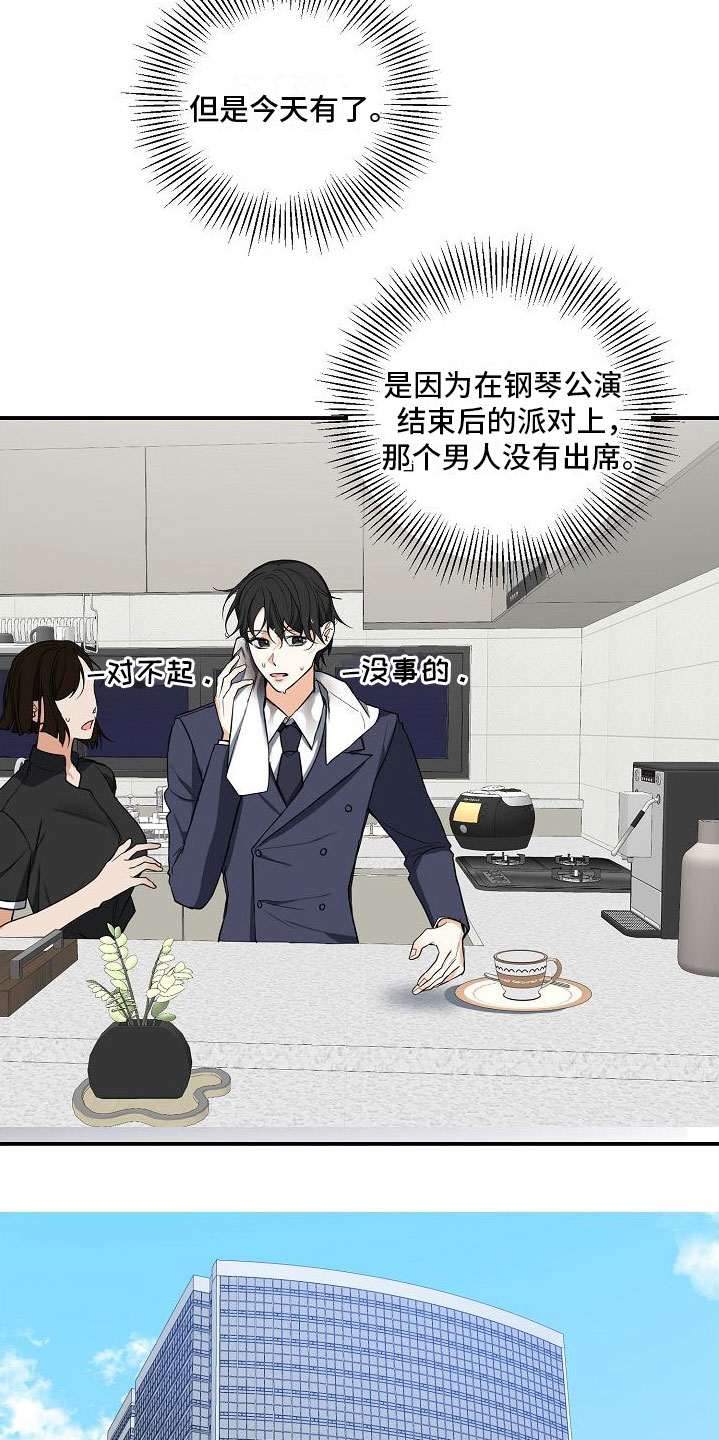 第3章：无理取闹14