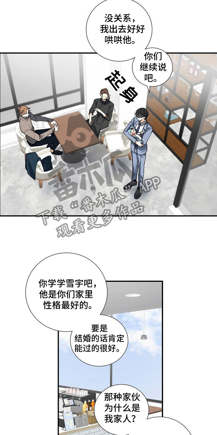 第8章：孩子5